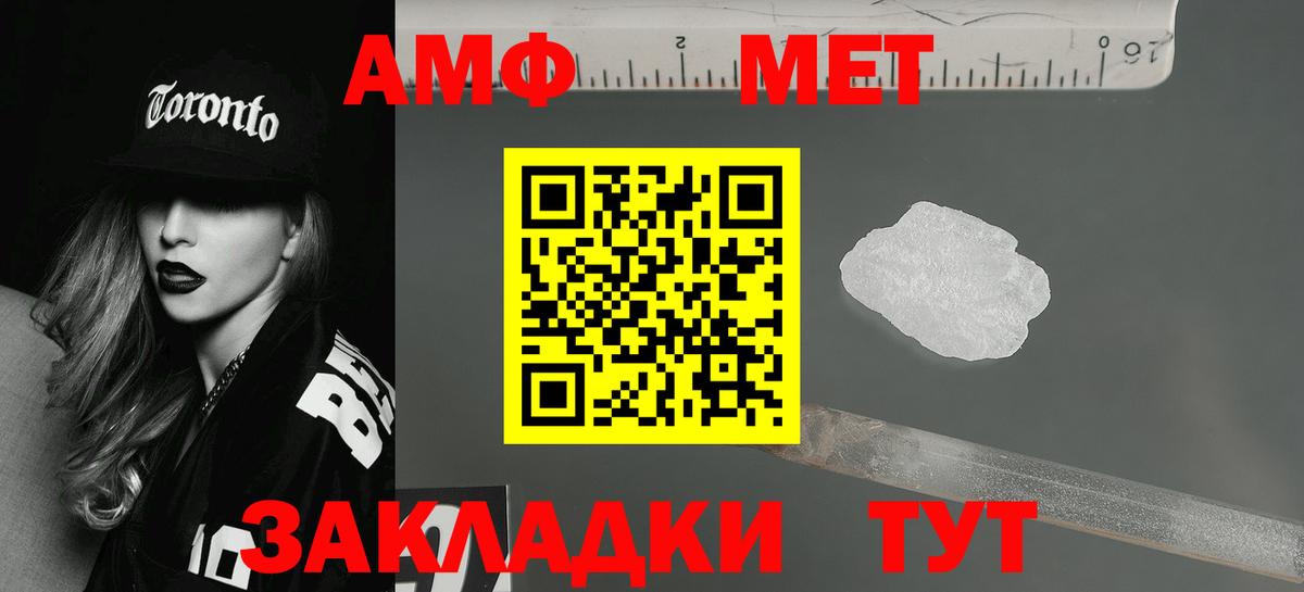 Amphetamine 97% Елабуга