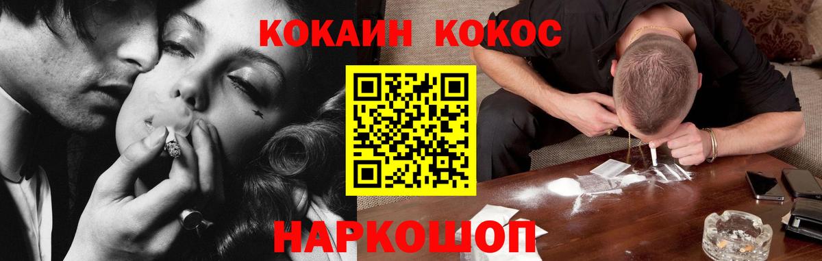 COCAIN Перу  где купить наркоту  КОКАИН  Вход с VPN  Елабуга  КОКАИН Эквадор 