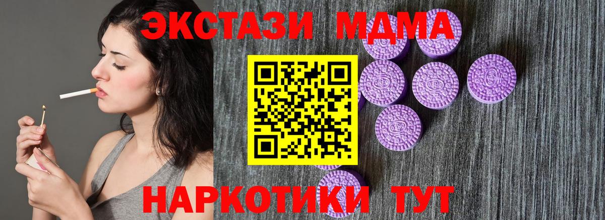 Ecstasy  ссылка на мегу ONION  Елабуга  Ecstasy ешки  Вход с VPN 