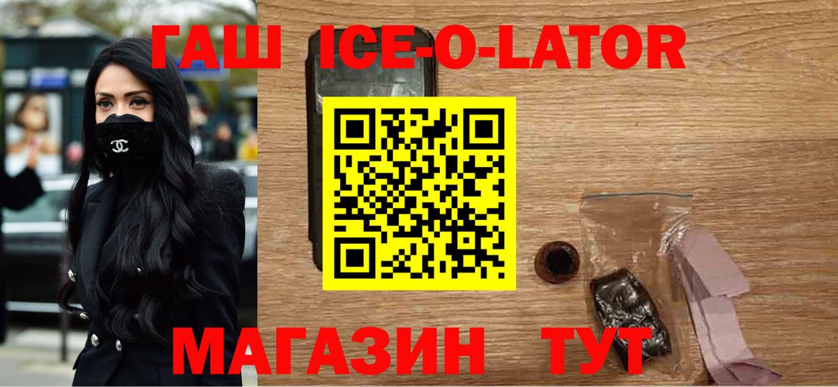 Гашиш Изолятор  ГАШ  Елабуга  ГАШ гашик  Вход с VPN 