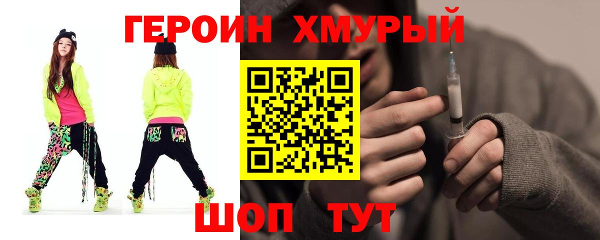 Елабуга  ГЕРОИН гречка  Вход с VPN 