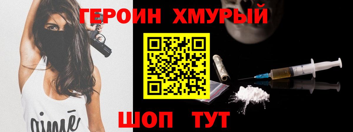 ГЕРОИН гречка Елабуга