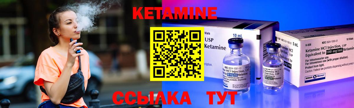 Елабуга  КЕТАМИН VHQ  Кетамин VHQ  Вход с VPN 