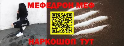 мефедрон Новоалтайск