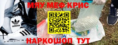 меф VHQ Боровичи