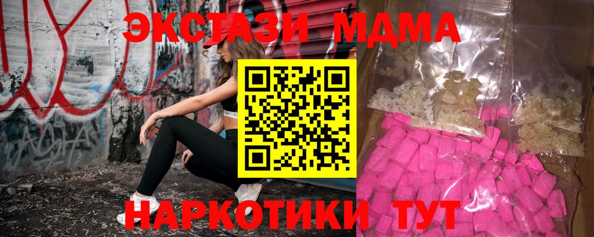 МДМА VHQ  MDMA  Елабуга  Вход с VPN 
