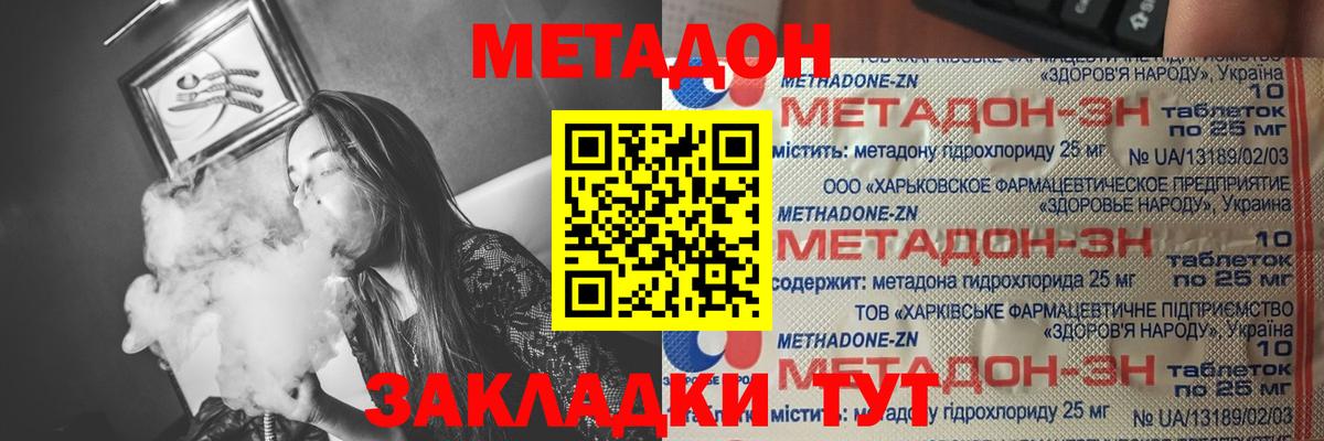 Елабуга  Метадон VHQ  omg   Метадон methadone  Вход с VPN 