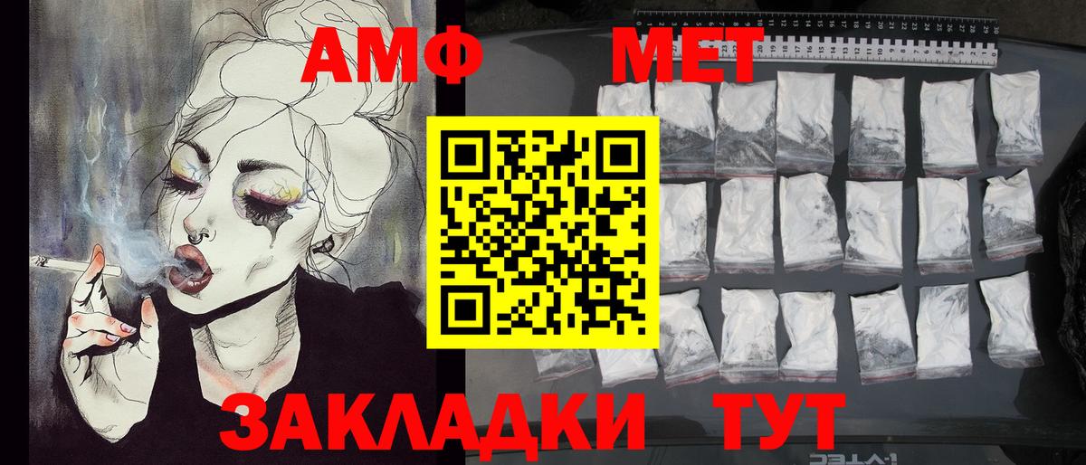 Метамфетамин Methamphetamine Елабуга