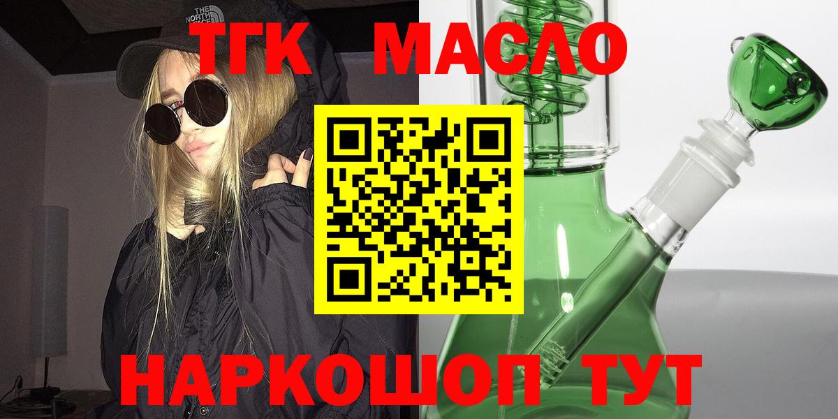 Елабуга  Дистиллят ТГК THC oil  Вход с VPN  ТГК гашишное масло 