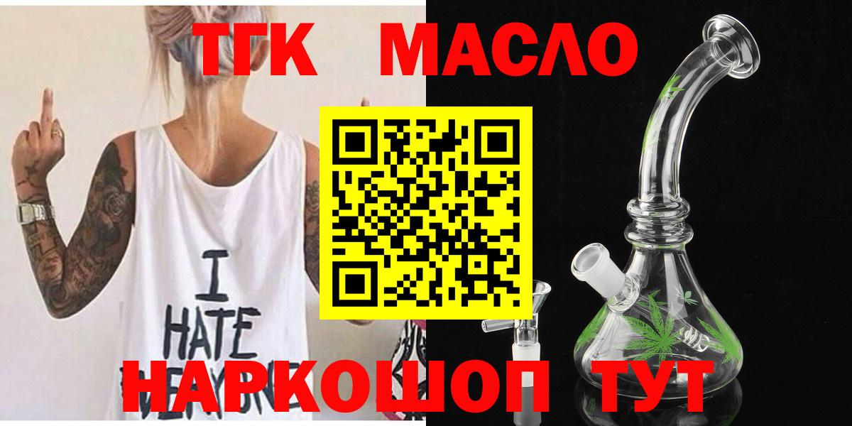 Дистиллят ТГК THC oil Елабуга